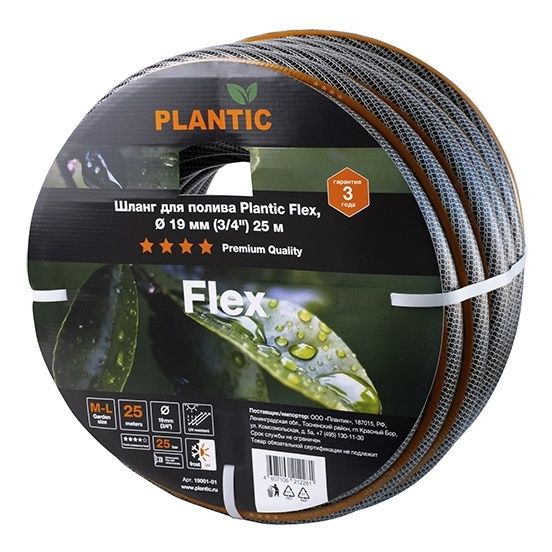 Шланг поливочный Plantic Flex 19001-01 d 19 мм 25 м 5390₽