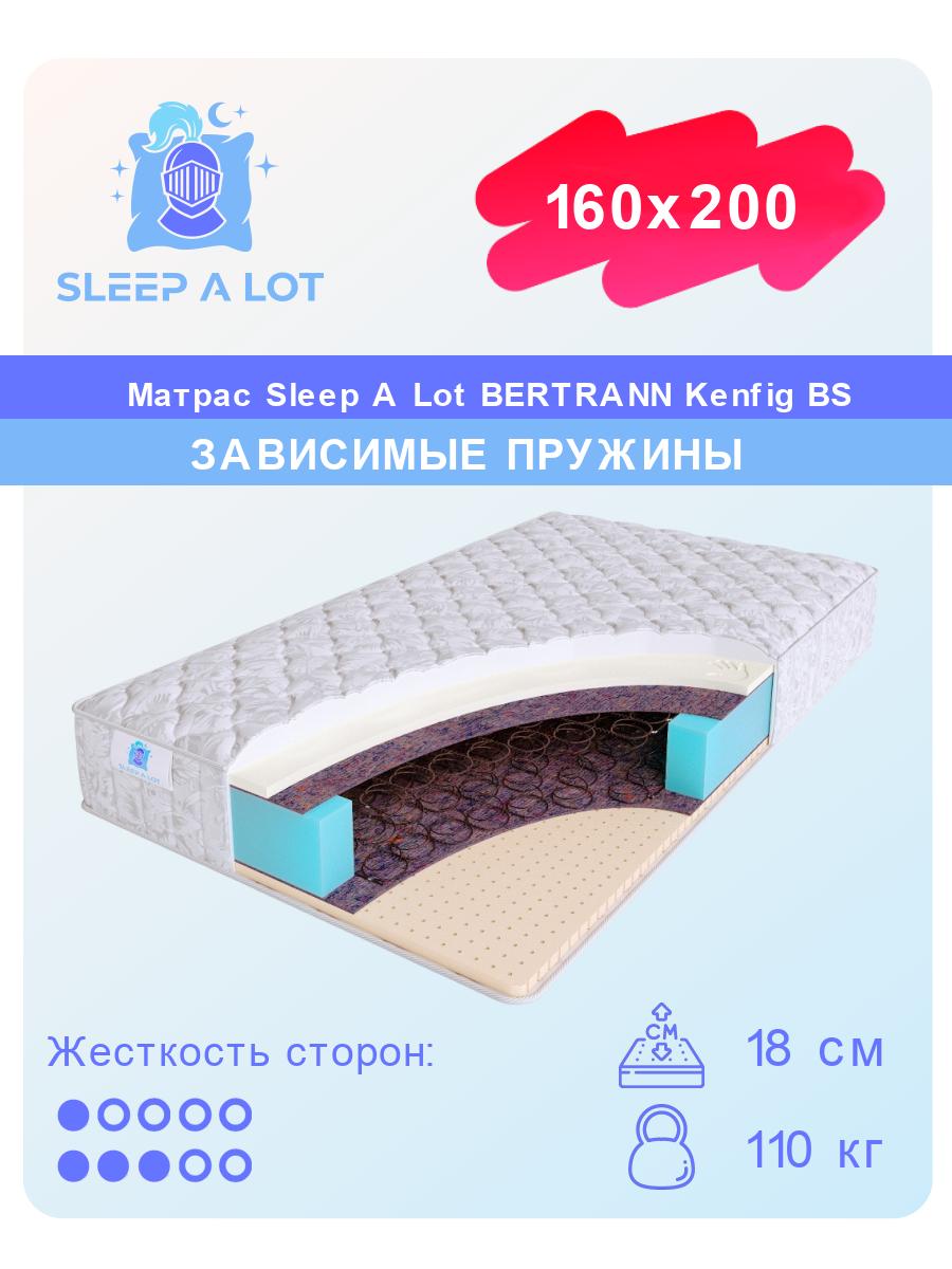 

Ортопедический матрас Sleep A Lot Bertrann Kenfig BS 160x200, Белый, Kenfig BS