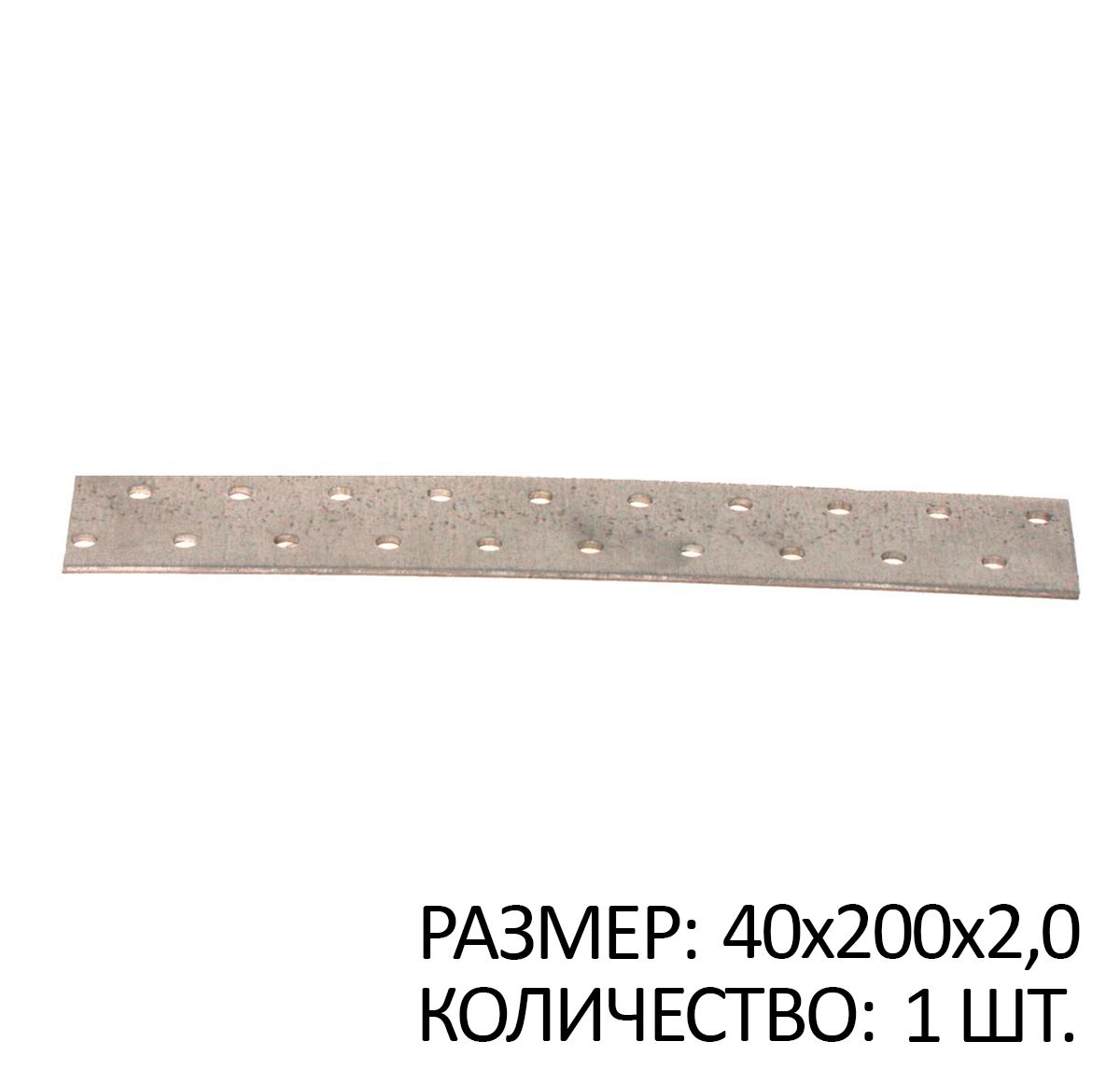 

Пластина перфорированная ПС 40х200х2мм белый цинк 1 шт, SB267590