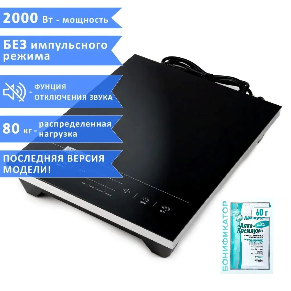

Настольная электрическая плитка Iplate t24-pro черный, t24-pro