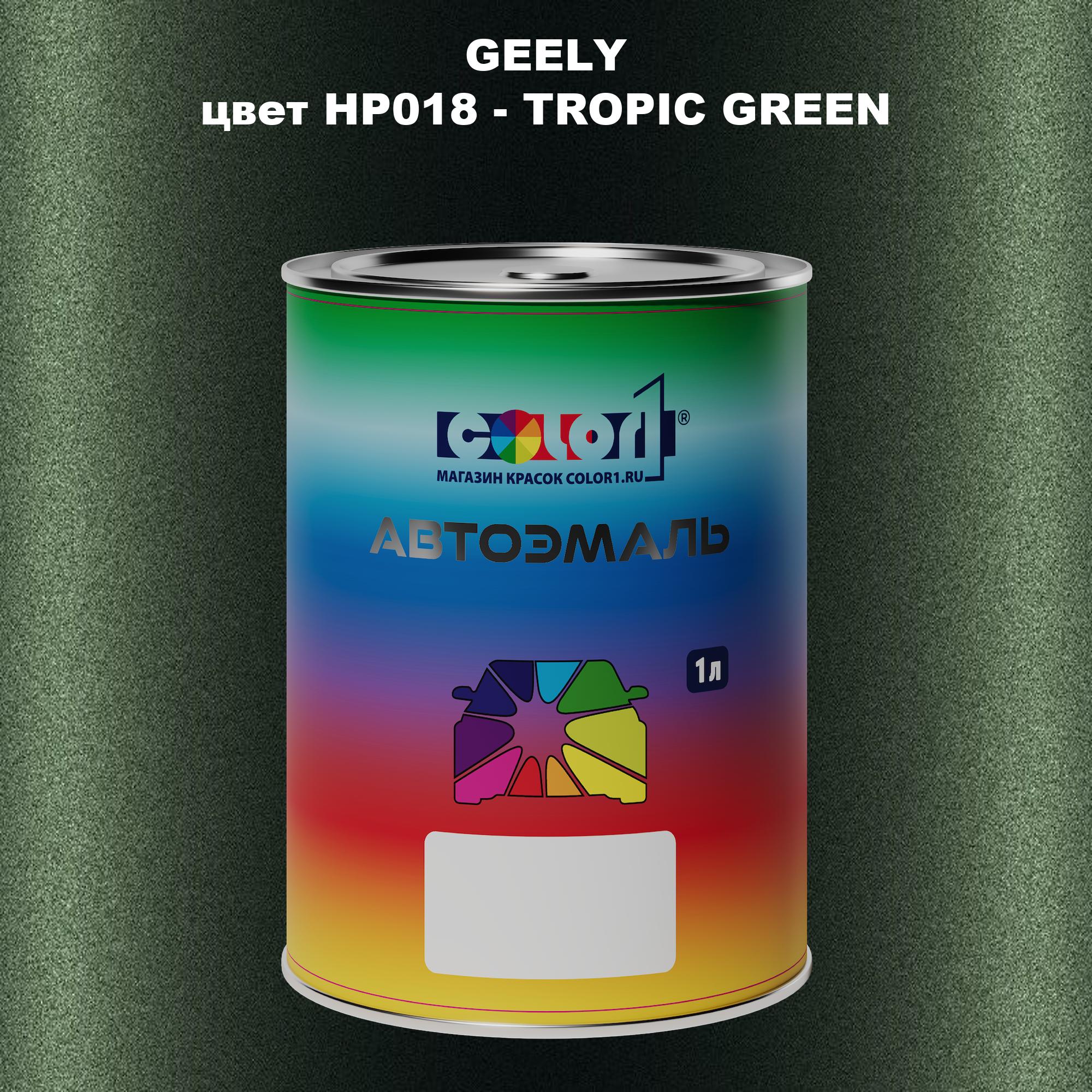 

Автомобильная краска COLOR1 для GEELY, цвет HP014 - SATIN SILVER, Прозрачный