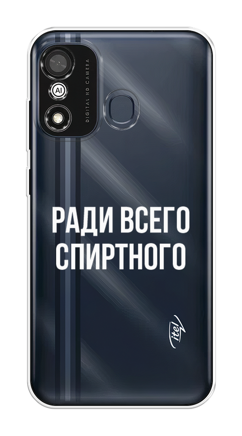 

Чехол на Itel A27 "Ради всего спиртного", Серый;белый;прозрачный, 3200450-1