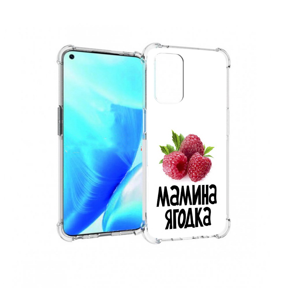 

Чехол MyPads Tocco для OnePlus Nord N200 5G мамина ягодка (PT227046.132.456), Прозрачный, Tocco