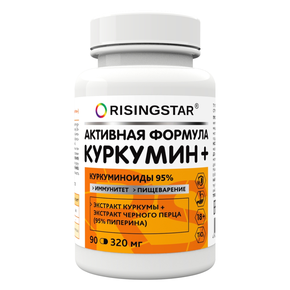 Куркумин с биоперином Risingstar, капсулы 90 шт