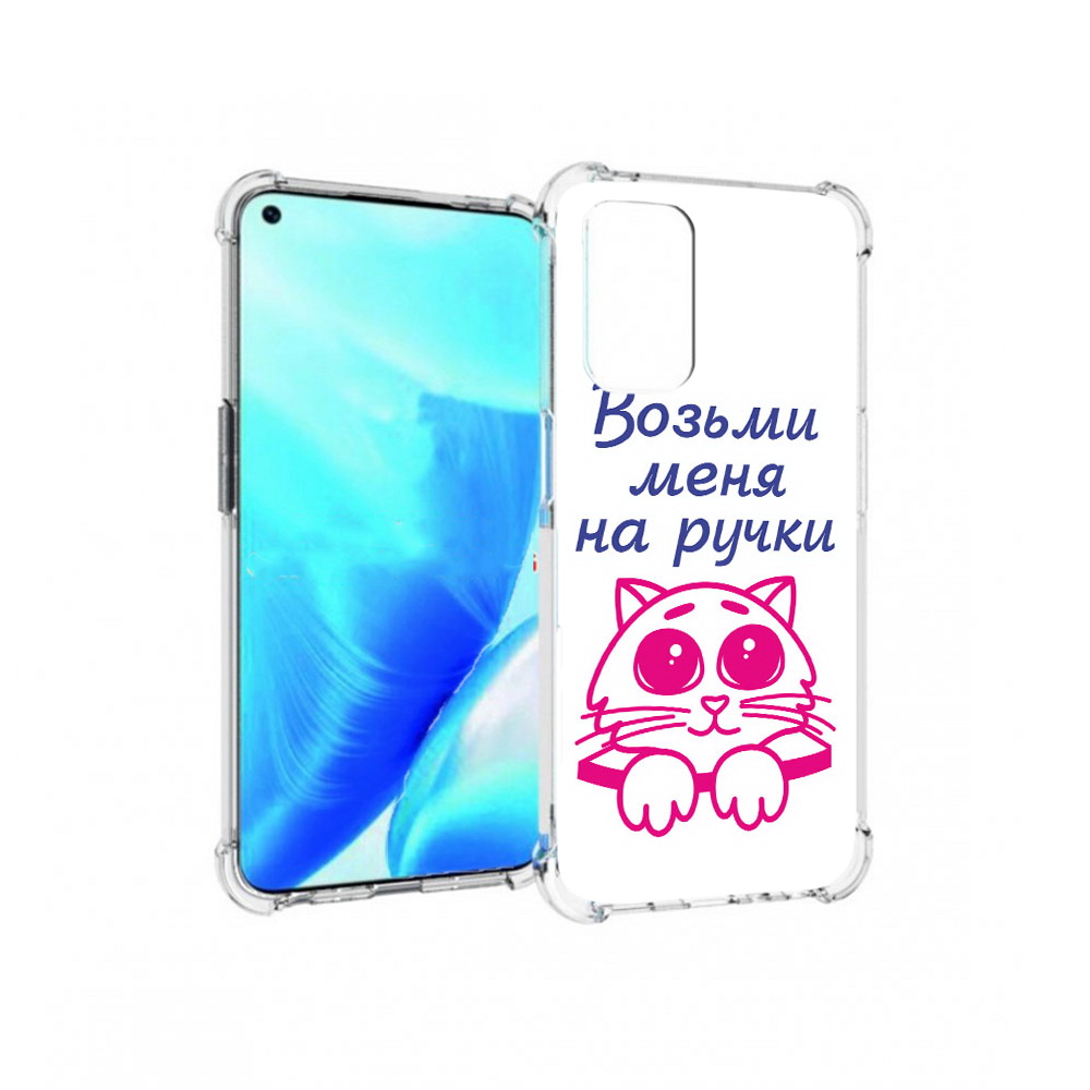 

Чехол MyPads Tocco для OnePlus Nord N200 5G мяу (PT227046.132.491), Прозрачный, Tocco