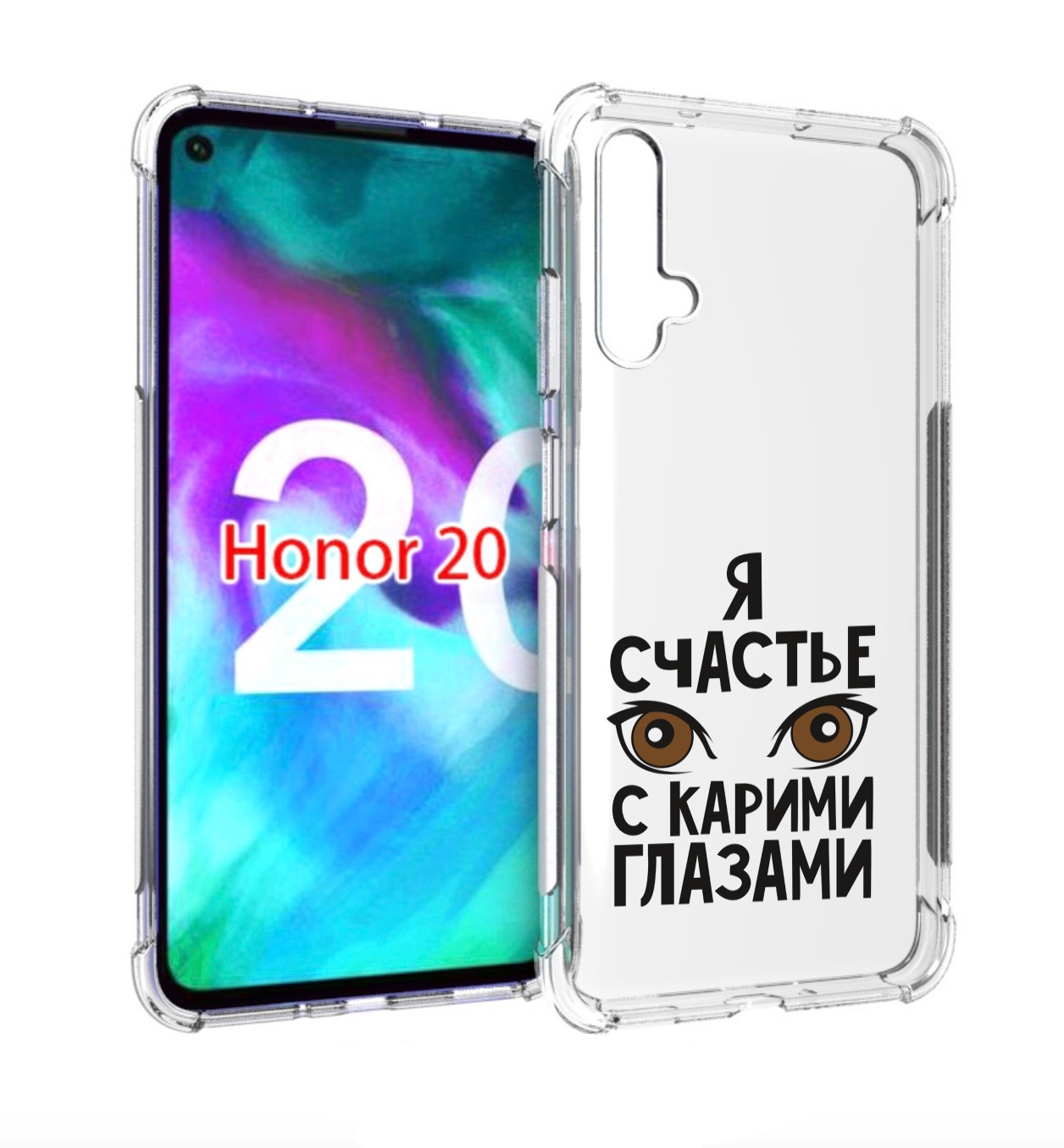 

Чехол бампер MyPads счастье с карими глазами для Honor 20, Прозрачный, Tocco