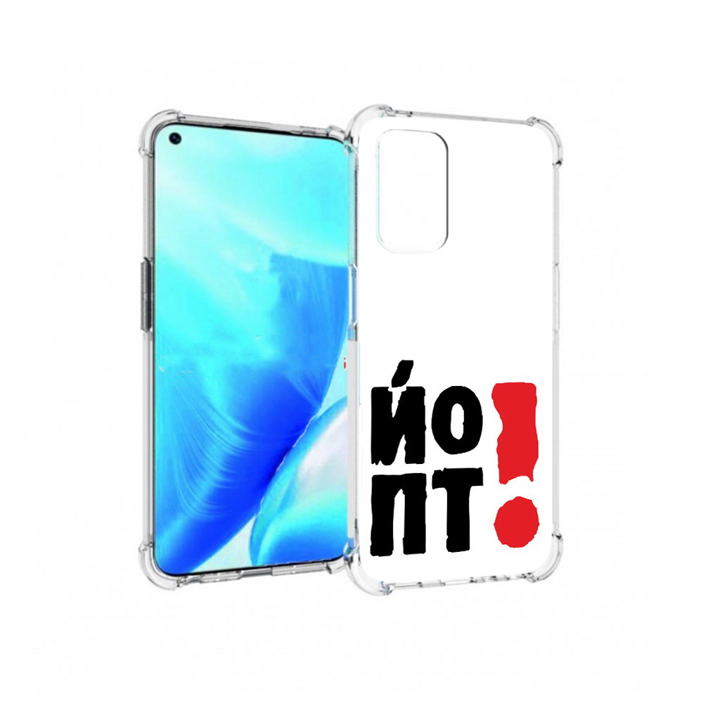 

Чехол MyPads Tocco для OnePlus Nord N200 5G надписть абстракция (PT227046.132.494), Прозрачный, Tocco
