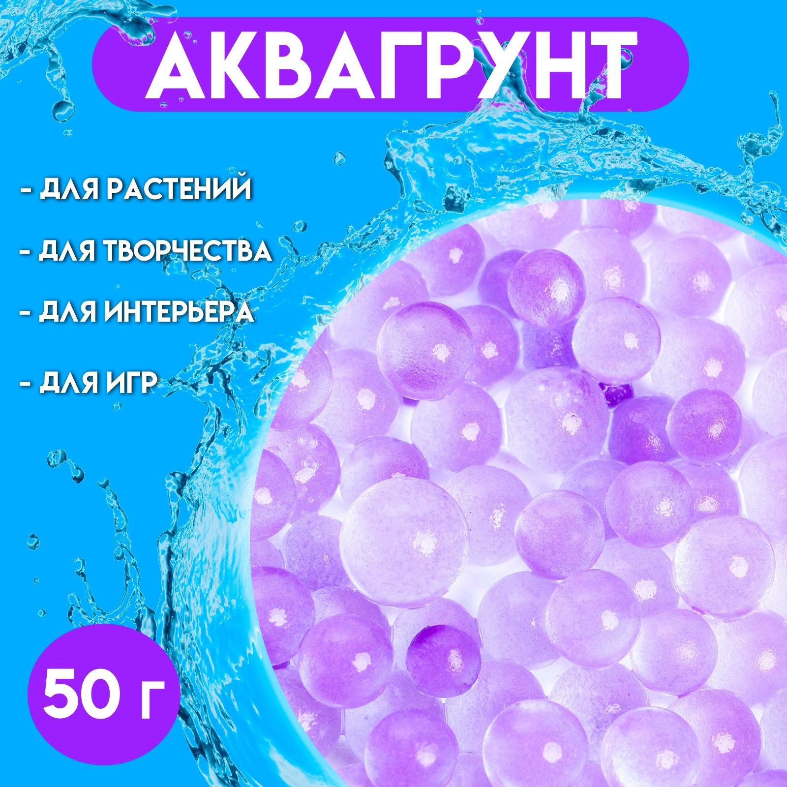 Аквагрунт UPAK LAND Жемчужный фиолетовый 50 г