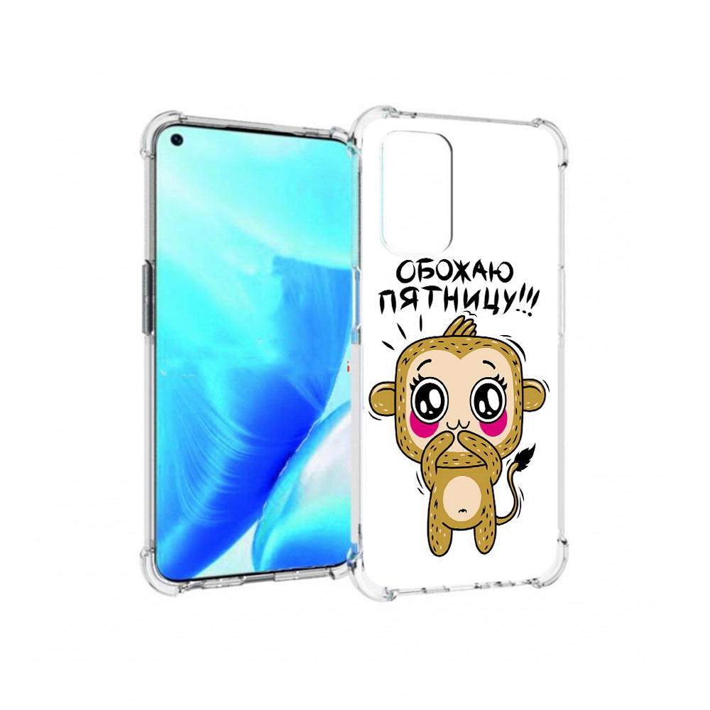 

Чехол MyPads Tocco для OnePlus Nord N200 5G обожаю пятницу (PT227046.132.525), Прозрачный, Tocco