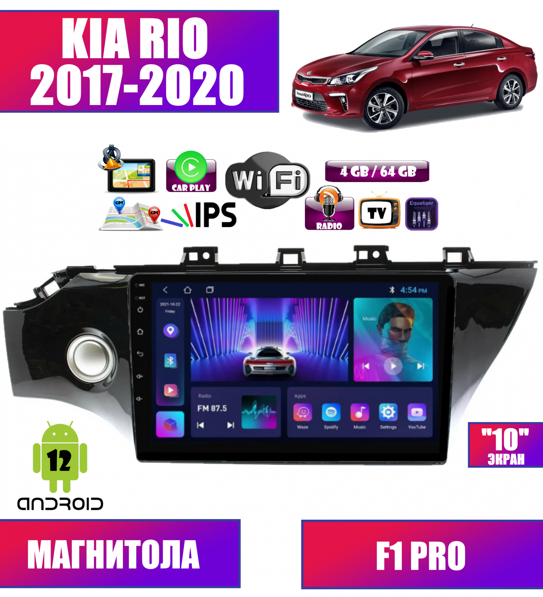 Автомагнитола Podofo для Kia Rio (2017-2020), Android 12, 4/64 Gb,CarPlay, Wi-Fi, GPS, IPS