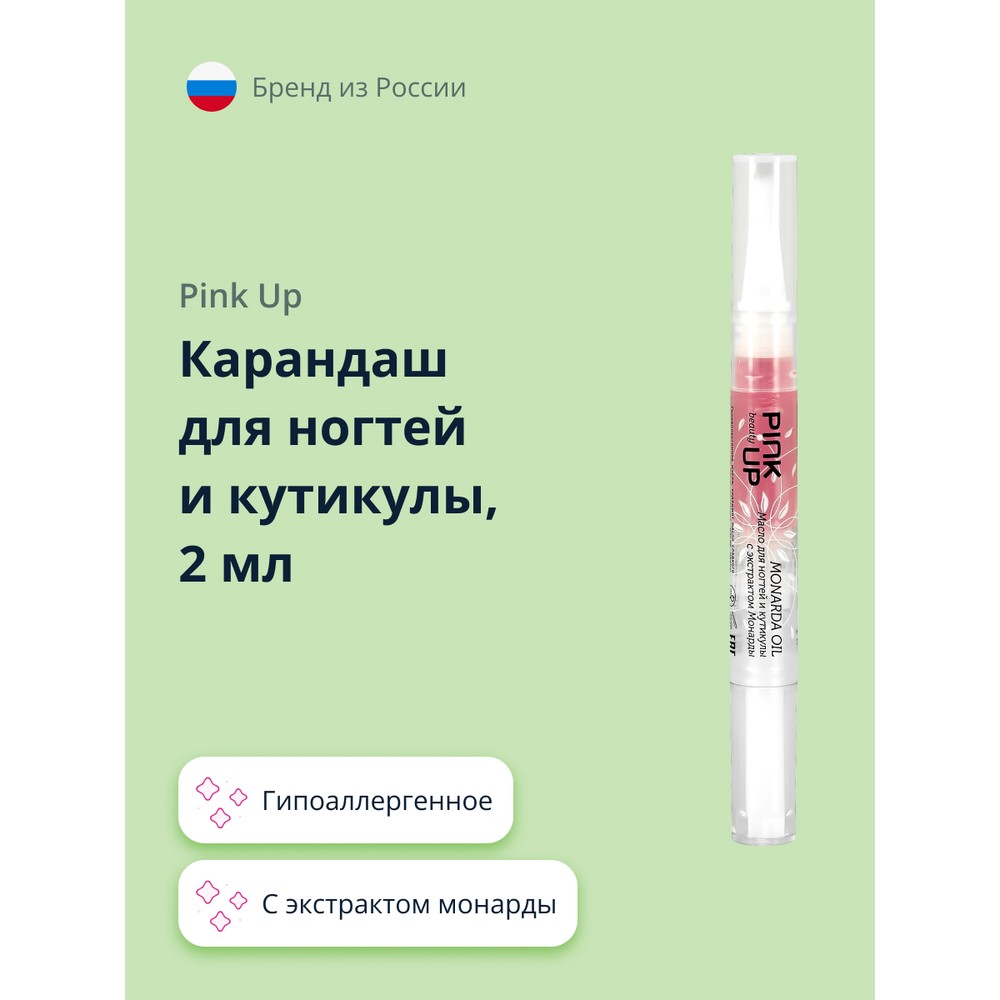 

Карандаш для ухода за ногтями и кутикулой `PINK UP` `BEAUTY` Monarda Oil 2 мл