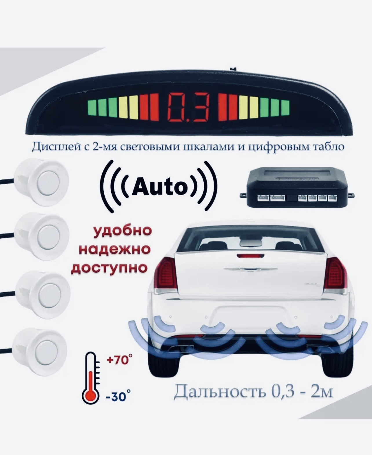 

Автомобильные парктронники Tomahawk T-777 цвет белый, TW-777-white