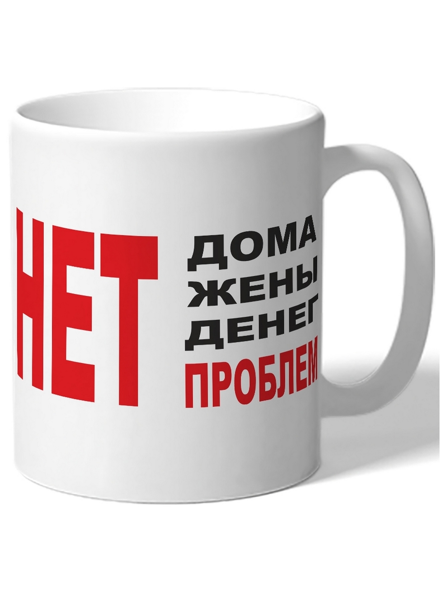 фото Кружка drabs нет дома, жены, денег, проблем
