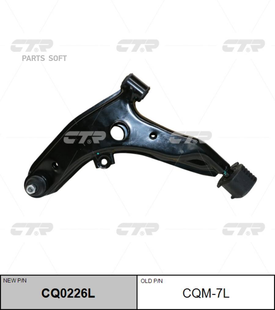 

Рычаг Подвески Ctr CQ0226L