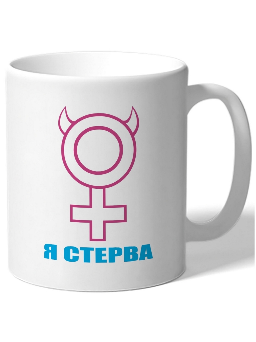 

Кружка DRABS Я стерва