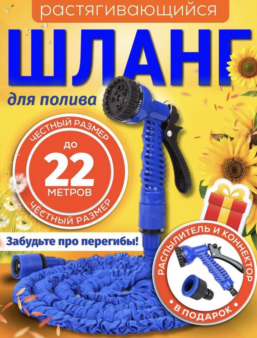 Шланг для полива газона Buy me растягивающийся садовый 22 м