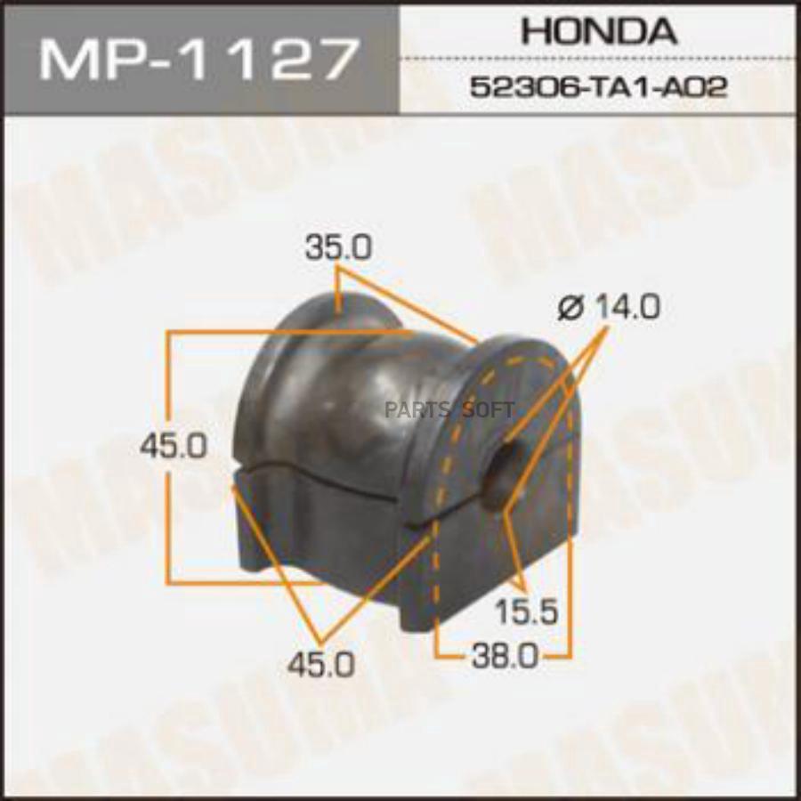 

MP-1127_втулка стабилизатора заднего!\ Honda Accord 2.0-2.4i/2.2TD 08>