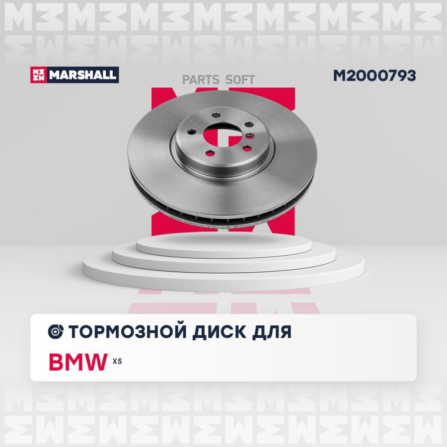 

Тормозной диск передний