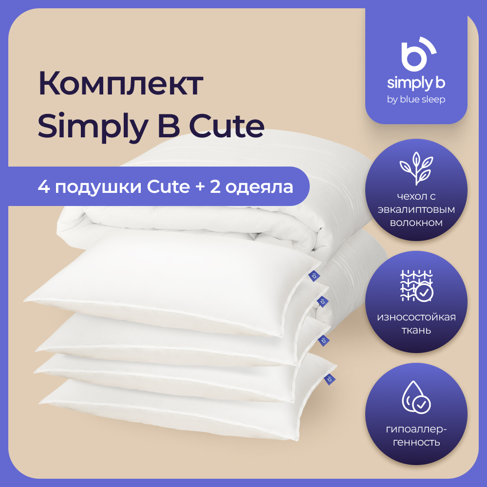 Комплект Simply B cute hotel