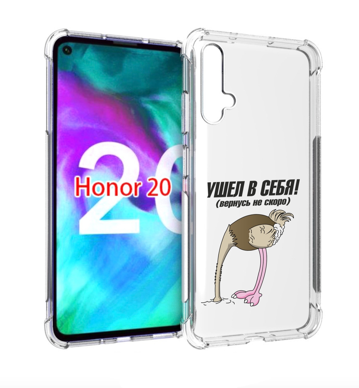 

Чехол бампер MyPads ушел в себя для Honor 20., Прозрачный, Tocco