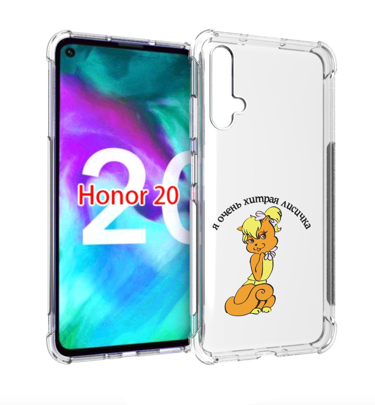 

Чехол бампер MyPads хитрая лиса для Honor 20., Прозрачный, Tocco