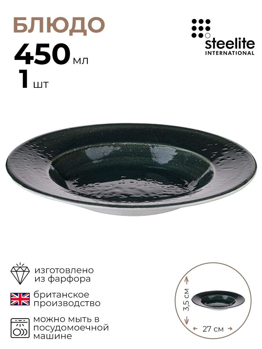 

Блюдо круглое Steelite 3023925/КБ