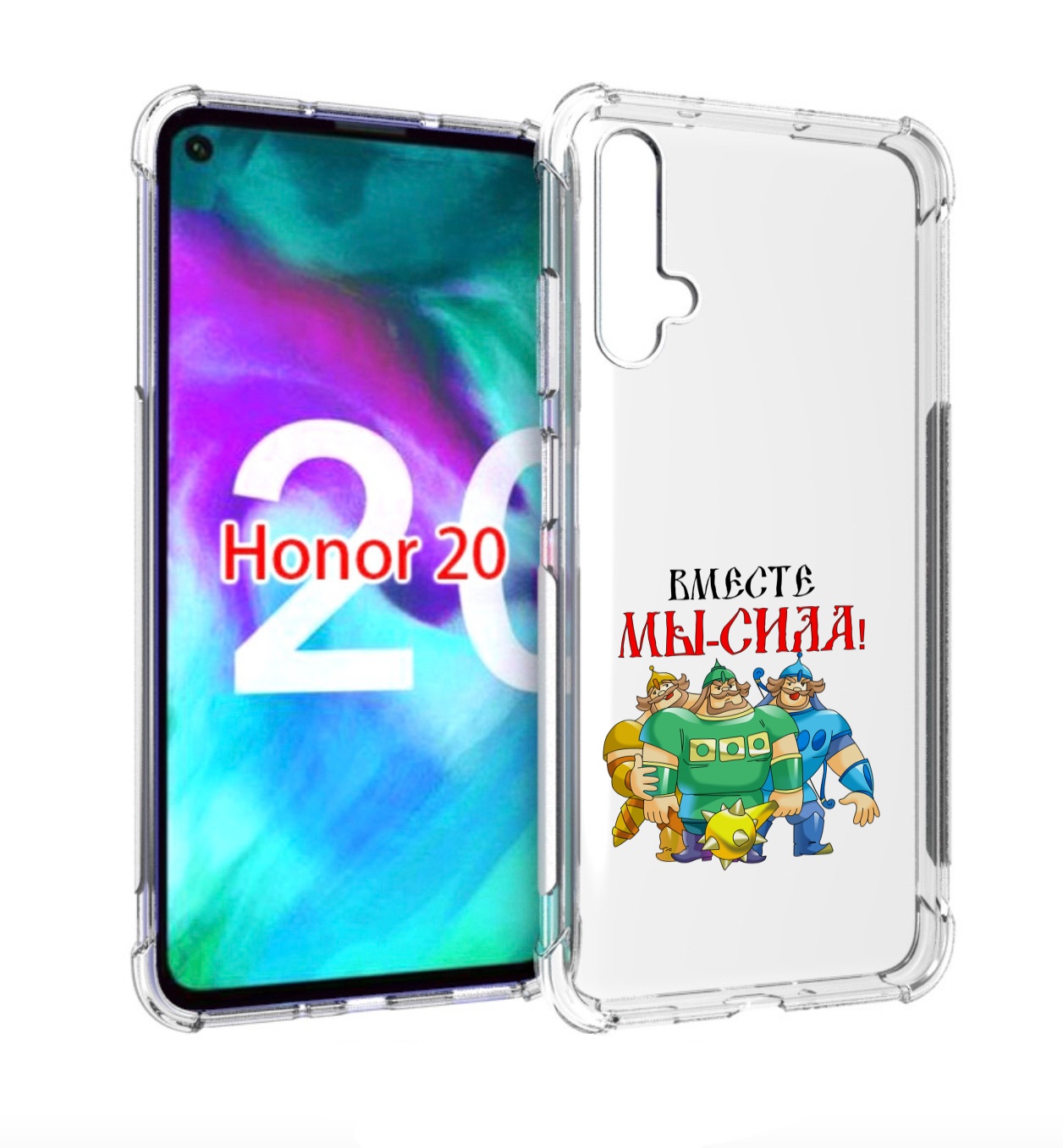 

Чехол бампер MyPads 23 февраля богатыри для Honor 20., Прозрачный, Tocco