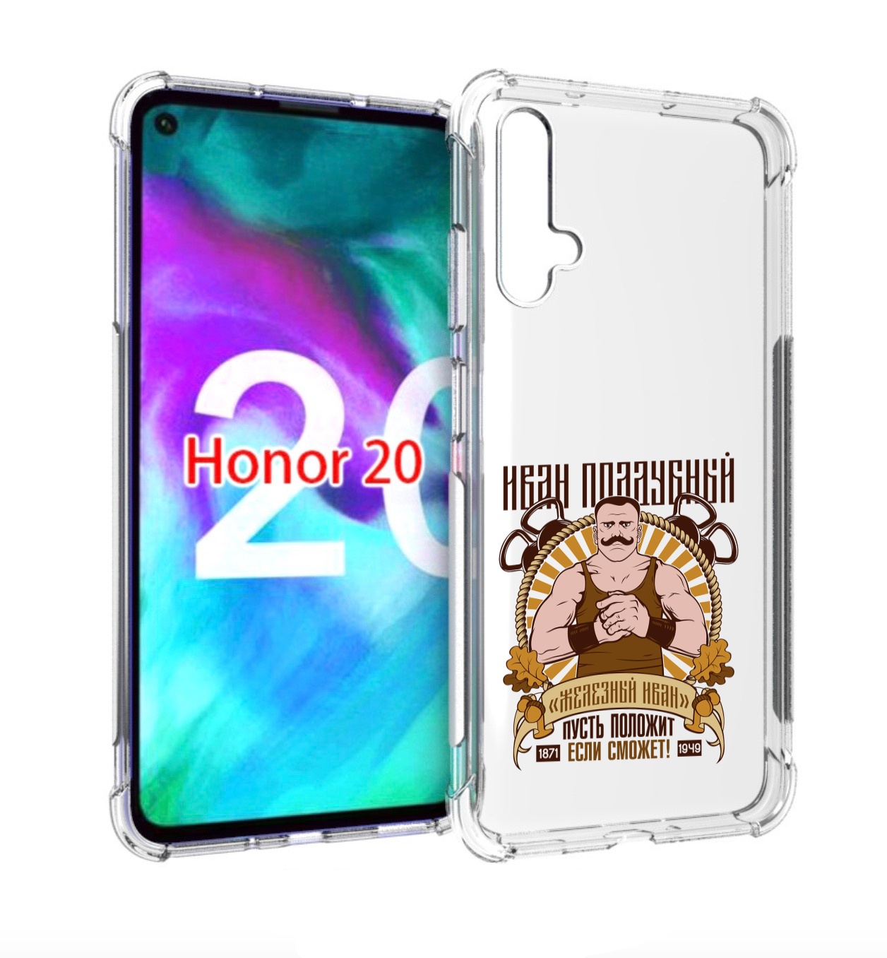 

Чехол бампер MyPads Железный Иван для Honor 20., Прозрачный, Tocco
