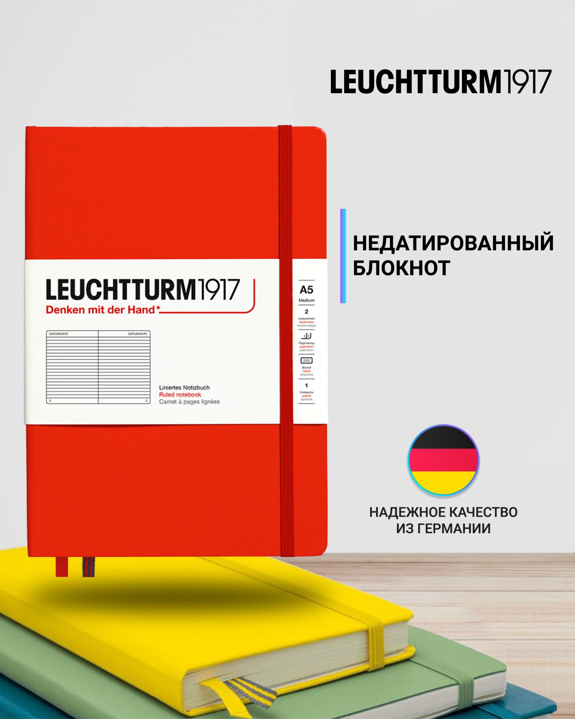 

Блокнот Leuchtturm1917 Natural Colors 367252 125л, в линейку, A5, твердая обложка