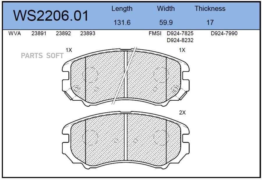 

Тормозные колодки JEENICE передние дисковые WS220601