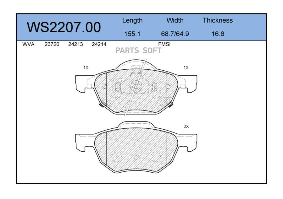 

Тормозные колодки JEENICE передние дисковые WS220700