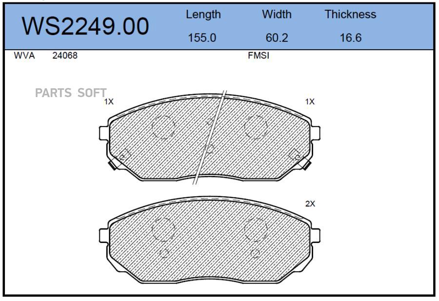 

Тормозные колодки JEENICE передние дисковые WS224900