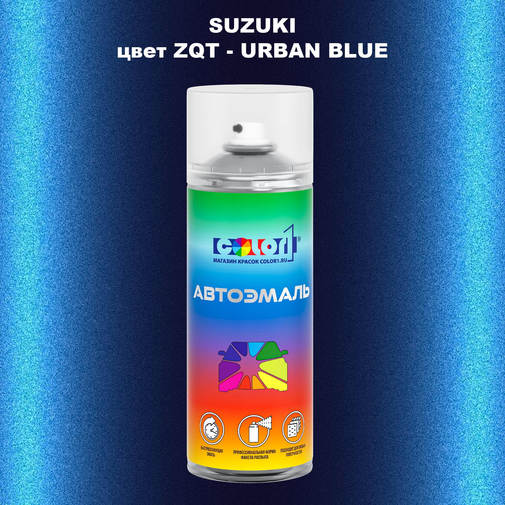 

Аэрозольная краска COLOR1 для SUZUKI, цвет ZQT - URBAN BLUE, Прозрачный