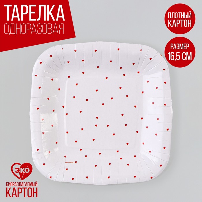 

Тарелка бумажная Страна Карнавалия Сердечки, 10 шт, Белый