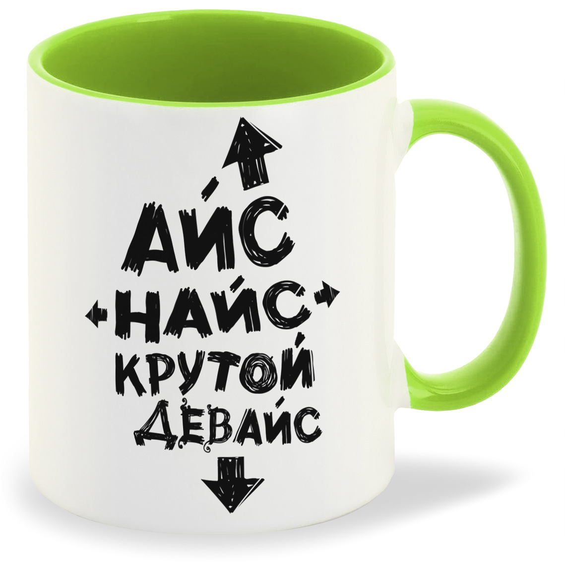 

Кружка CoolPodarok Прикол Айс найс крутой девайс, Прикол Айс найс крутой девайс