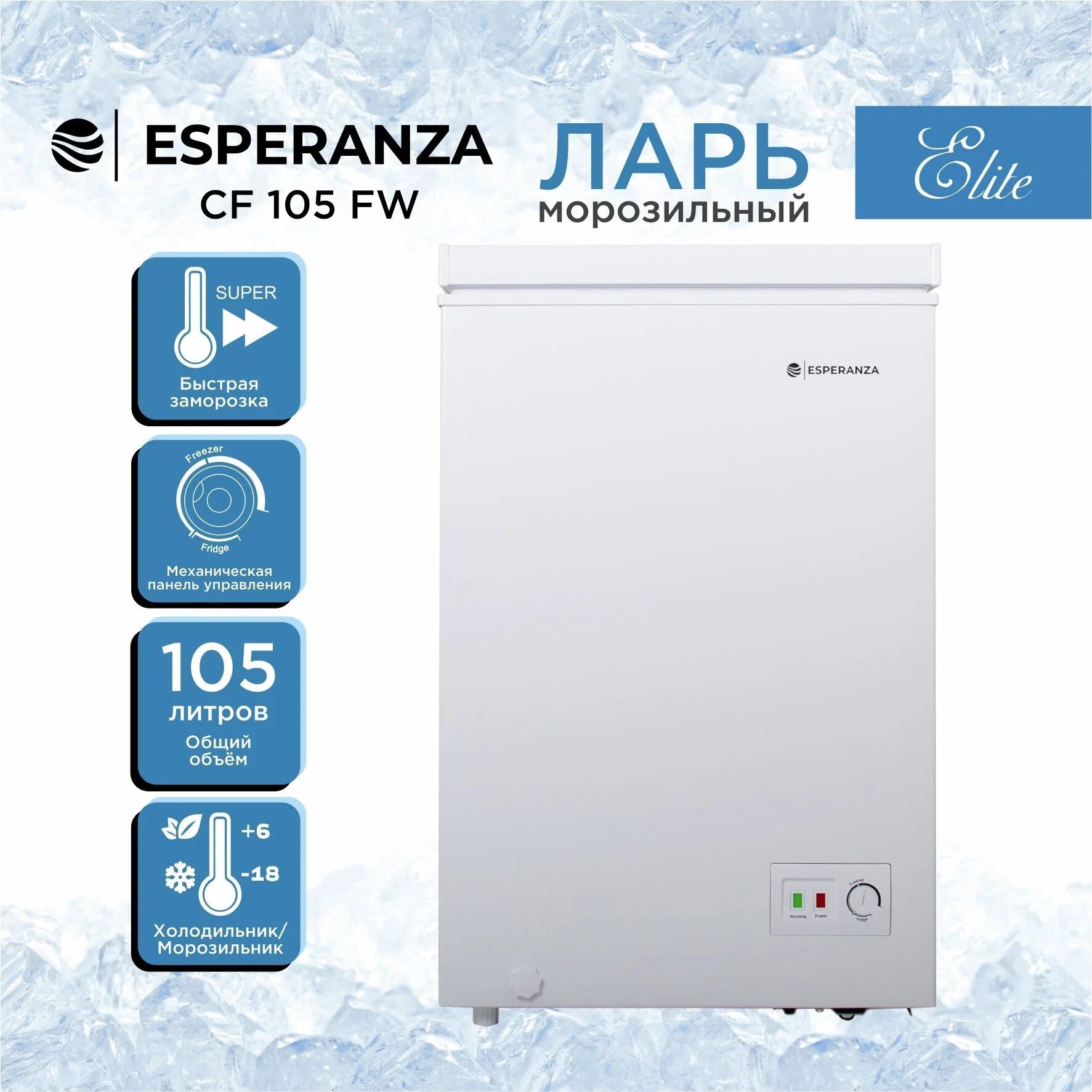 Морозильный ларь Esperanza CF105 FW