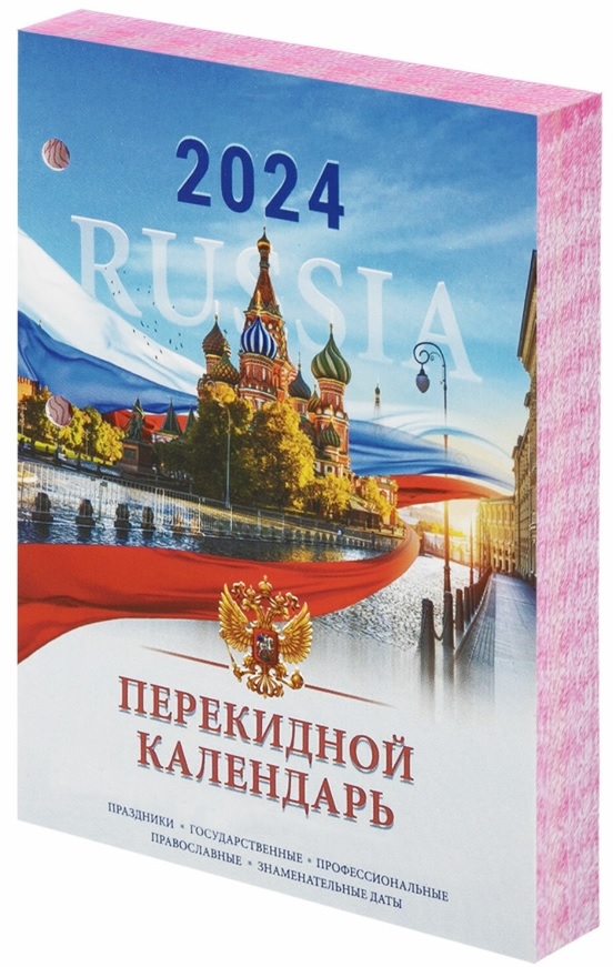 

Календарь Staff Символика блок газет 116060, перекидной 2025 г, 2 краски, 2025