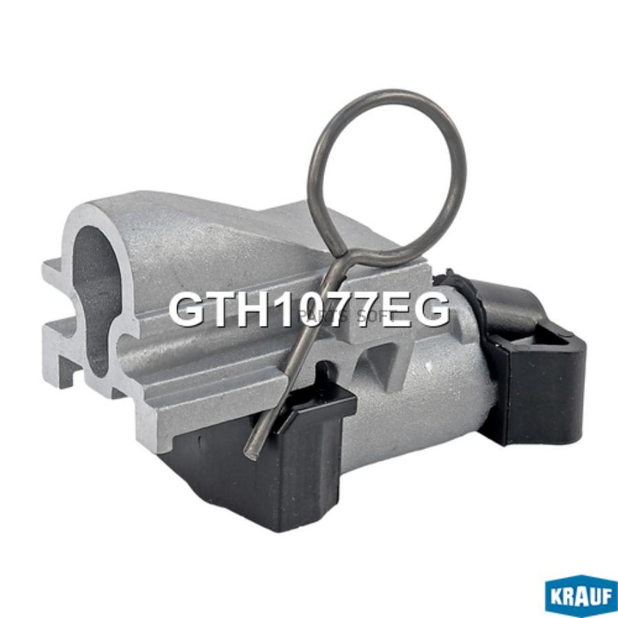 

Натяжитель Грм Krauf gth1077eg