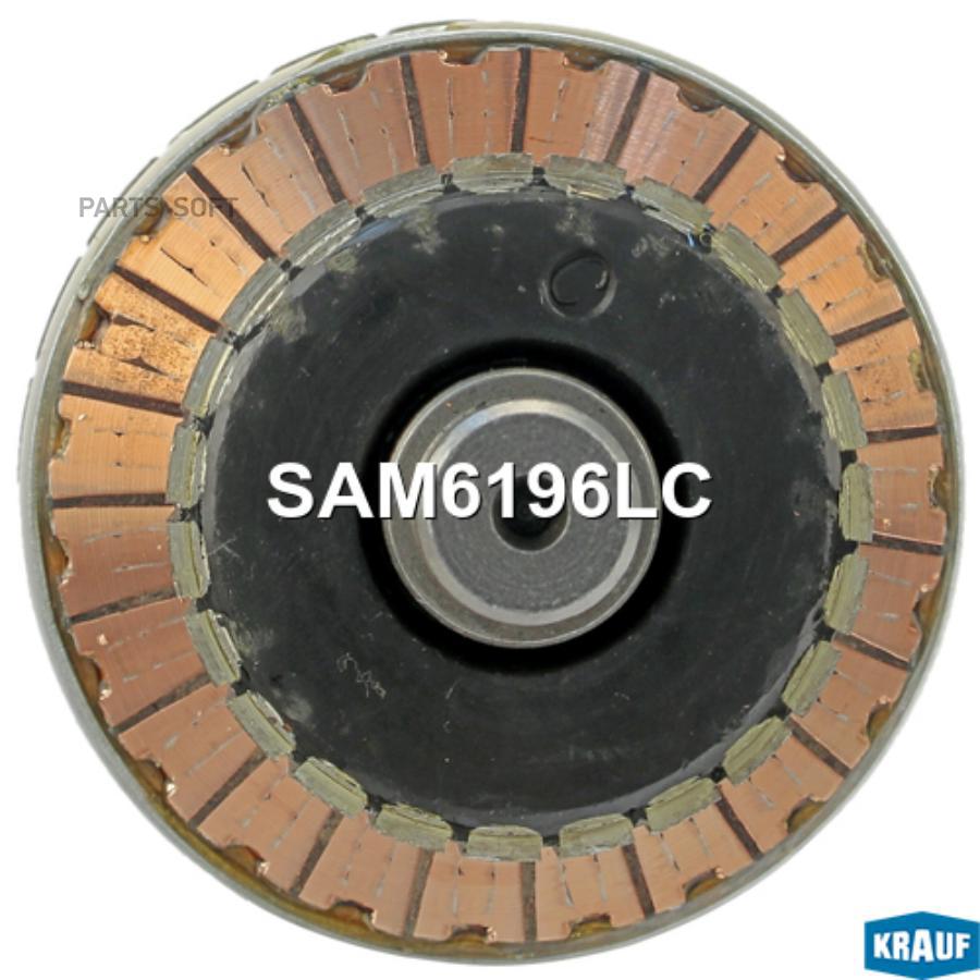 

Ротор Стартера Krauf sam6196lc