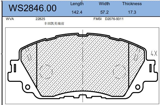 

Тормозные колодки JEENICE передние дисковые WS284600