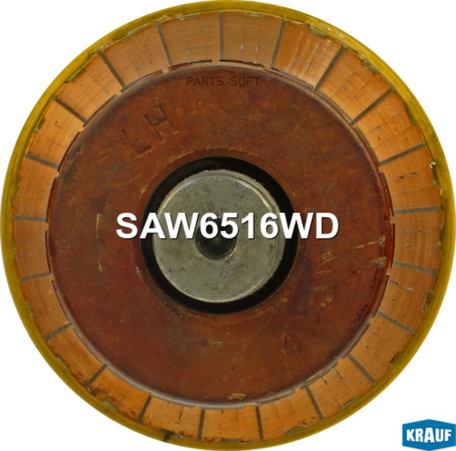 

Ротор Стартера Krauf saw6516wd
