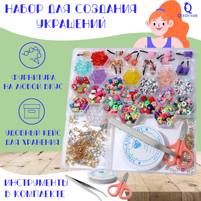 Набор для создания украшений Queen fair Краски 2623₽