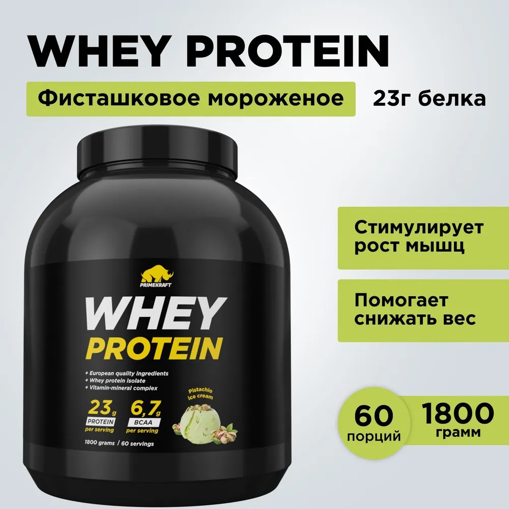 Протеин сывороточный PRIMEKRAFT Whey Protein, 60 порций, 1800 г, фисташковое мороженое