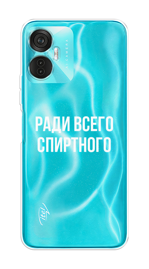 

Чехол на Itel Vision 5 Plus "Ради всего спиртного", Серый;белый;прозрачный, 3201150-1