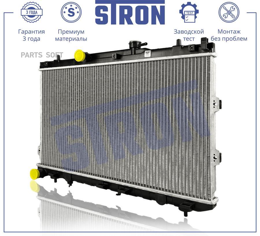 

Радиатор Двигателя (Гарантия 3 Года. Установка Без Проблем) STR0591