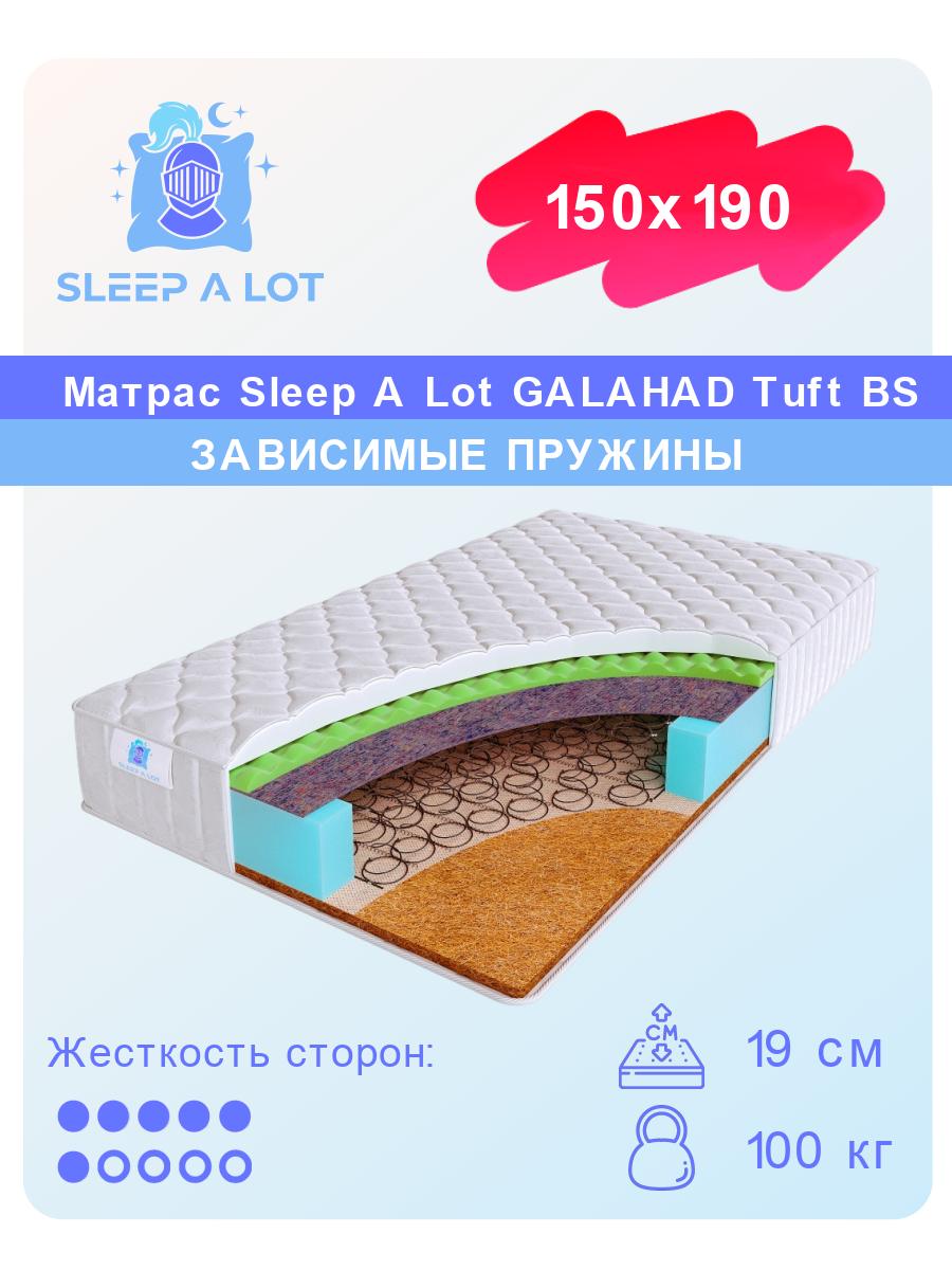 

Ортопедический матрас Sleep A Lot Galahad Tuft BS 150x190, Белый, Tuft BS