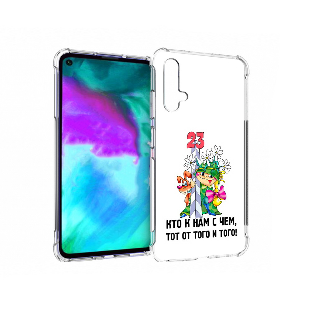 Чехол бампер MyPads 23 февраля мальчик с надписью для Huawei nov