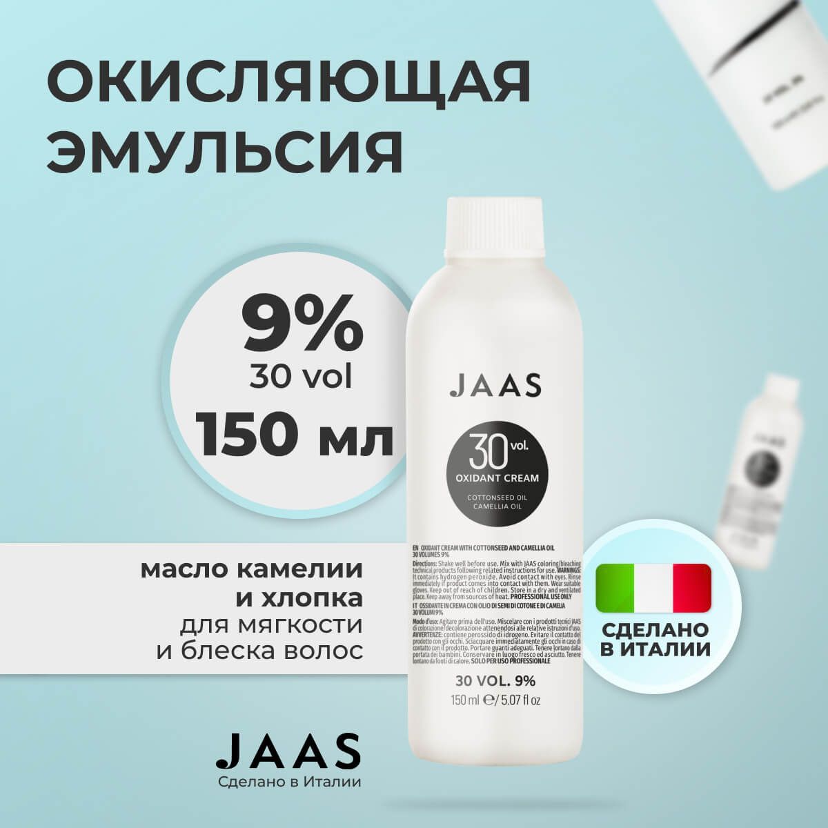 Окисляющая эмульсия Elgon Oxi Cream 1,5% с алоэ вера 1000 мл