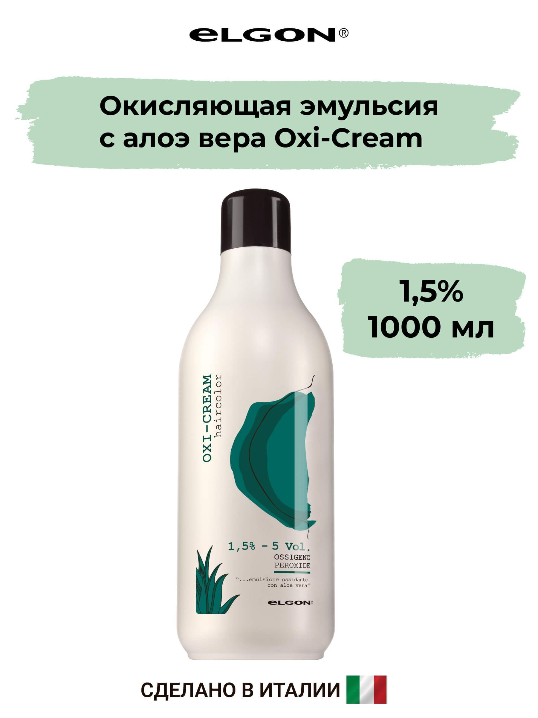 Окисляющая эмульсия Elgon Oxi Cream 1,5% с алоэ вера 1000 мл