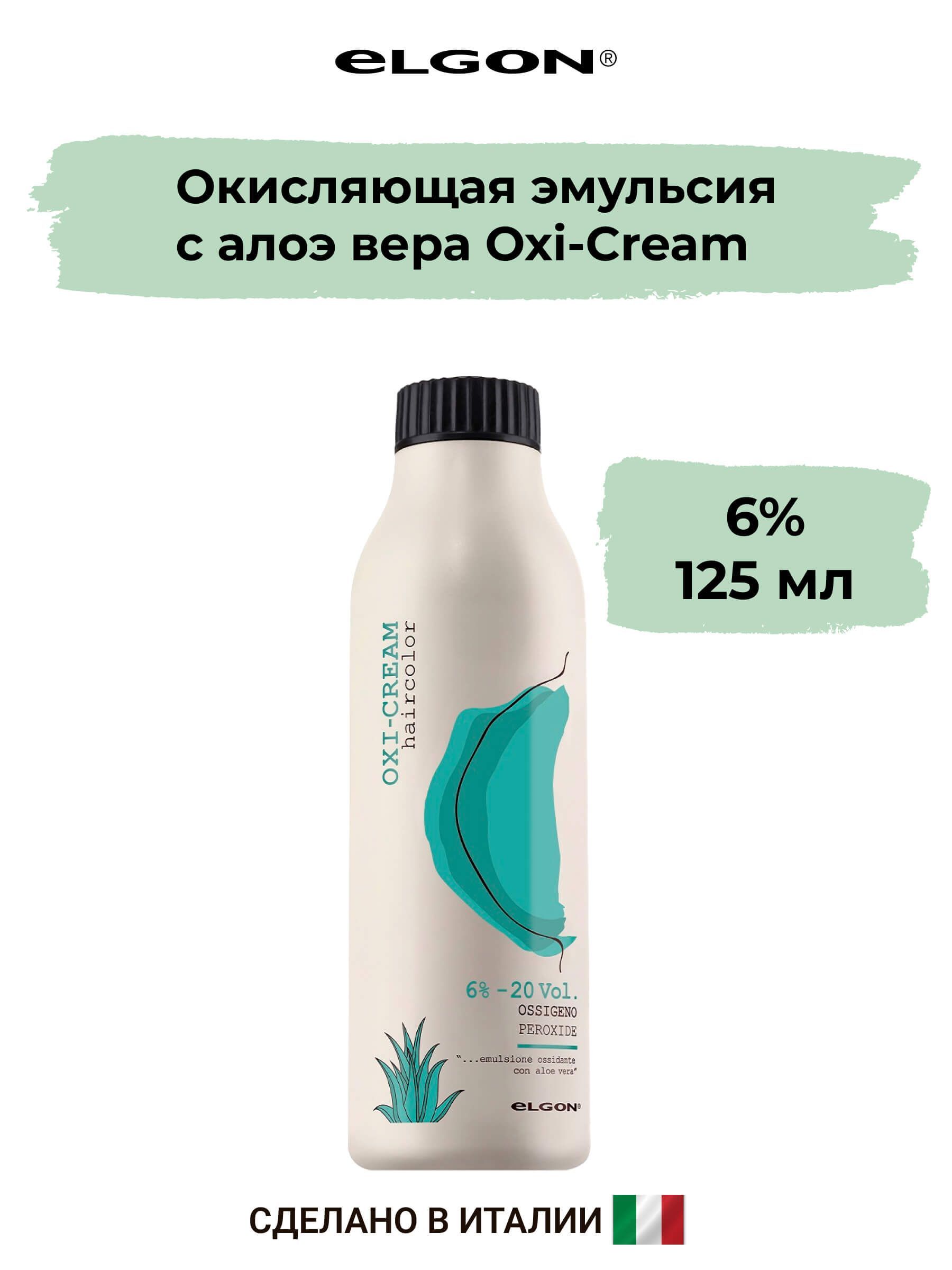 Окисляющая эмульсия Elgon Oxi Cream 6% с алоэ вера 125 мл